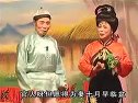 姚剧：财神送元宝（下）