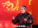 姚剧：洞房奇案（上）