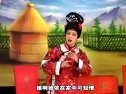 姚剧：洞房奇案（中）