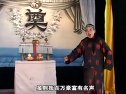 姚剧：洞房奇案（下）