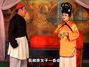 姚剧：雌雄蝴蝶（下）