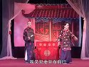 姚剧：庵堂相会（五）