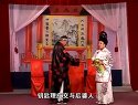 姚剧：莲花庵（中）