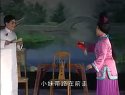 姚剧：特别三堂（上）