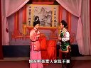 姚剧：邬玉林（中）（新版）