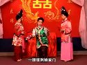 姚剧：邬玉林（下）（新版）