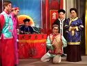 姚剧：拣女婿
