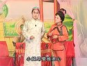 姚剧：孝子贤孙（下）