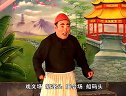 姚剧：凤仙二嫁（下）