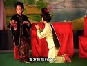 姚剧：梅香情缘（中）