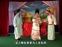 姚剧：真假状元（上）
