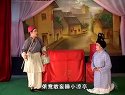 姚剧：真假状元（中）