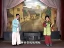 姚剧：买娘记（上）