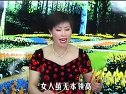 温州鼓词-五虎平西2
