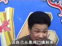 温州鼓词-鸿门宴1