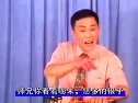 济温州鼓词-公传2