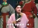 太康道情《雷宝童投亲》下 王晓灵 吕清丽主