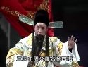 乐平市赣剧团-白虎堂