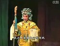 赣剧三哭殿2
