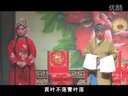 赣剧钓金龟》1