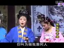 抚州采茶戏之《龙凤环奇缘》