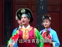 赣南采茶戏 《刘三妹》 下