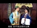 赣南采茶戏《 目莲救母》 02