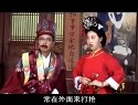 赣南采茶戏 《田螺姑娘》 中集