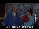 抚州采茶戏《驸马请罪》1