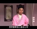 抚州采茶戏《割肉记》2