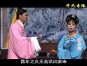 抚州采茶戏《割肉记》1