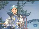 沪剧滩簧骨子戏《小分理》李芝芳 赵琼演唱