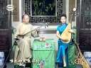 苏州评弹文武香球第03回月英抗婚