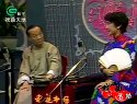长篇弹词 顾鼎臣 周剑萍.蔡小娟01.花厅评理