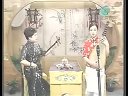 苏州评弹《三笑》第01回 中计 王鹰 包弘