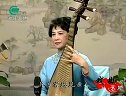 长篇苏州评弹《《梅花梦》》第20回  唐祝串