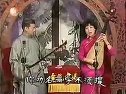 苏州评弹 西厢记 杨振雄 余红仙 第24回 长