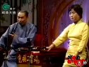 长篇苏州评弹《描金凤续传》第12回 参相受