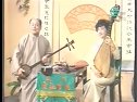 苏州评弹《三笑》第16回 反唇相机 华士亭 