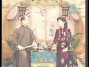 苏州评弹《三笑》第25回 认女1  华士亭 向
