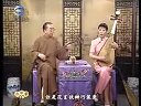 苏州评弹《法华庵》第18回文宣受罪 周希明 