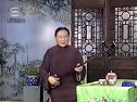 苏州评弹《文征明》第27回 推云拨雾 赵开生