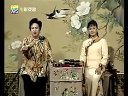 苏州评弹 欢喜姻缘 第12回 蒋云仙 王瑾