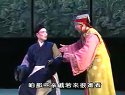 梨园戏《苏秦》——假不第