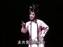 福建地方戏曲梨园戏《陈三五娘-说亲》郑舒