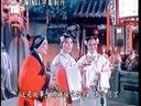 梨园戏戏曲电影《陈三五娘》 1957年全剧字