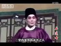 眉户《三进士》
