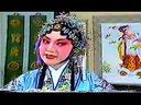 眉户戏《四岔》余巧云
