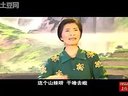 眉户《山妹》上集  主演;阎慧芳