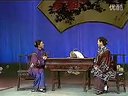 眉户《亲家母吵架》